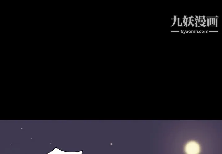 她的心声 第19话 第4页
