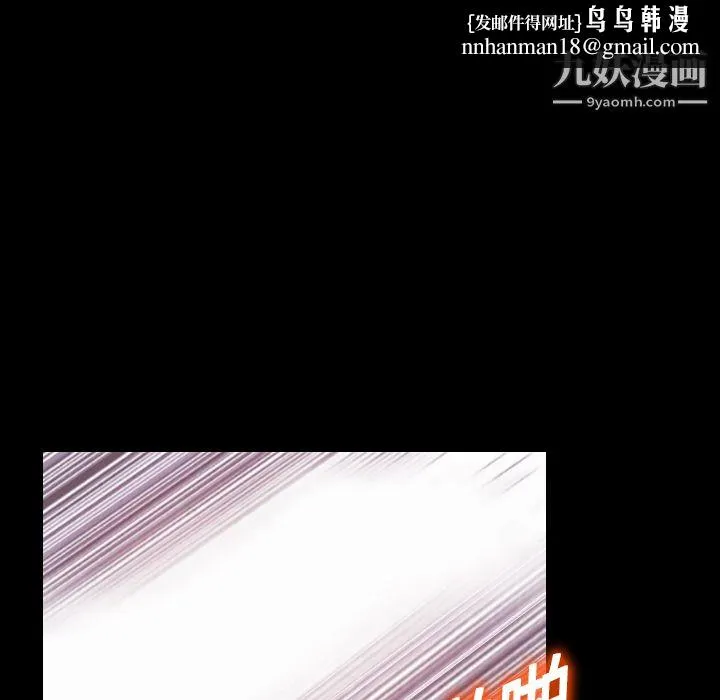 她的心声 第19话 第37页