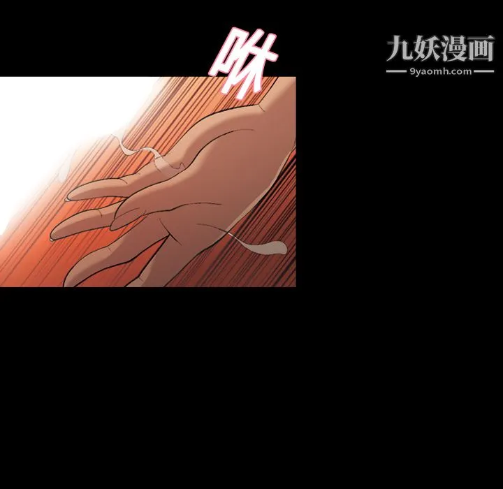 她的心声 第19话 第17页