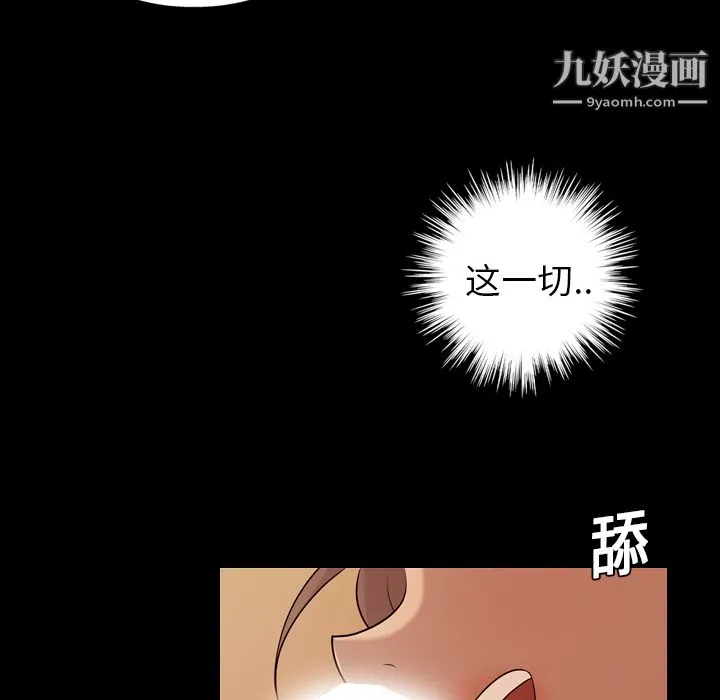 她的心声 第19话 第58页