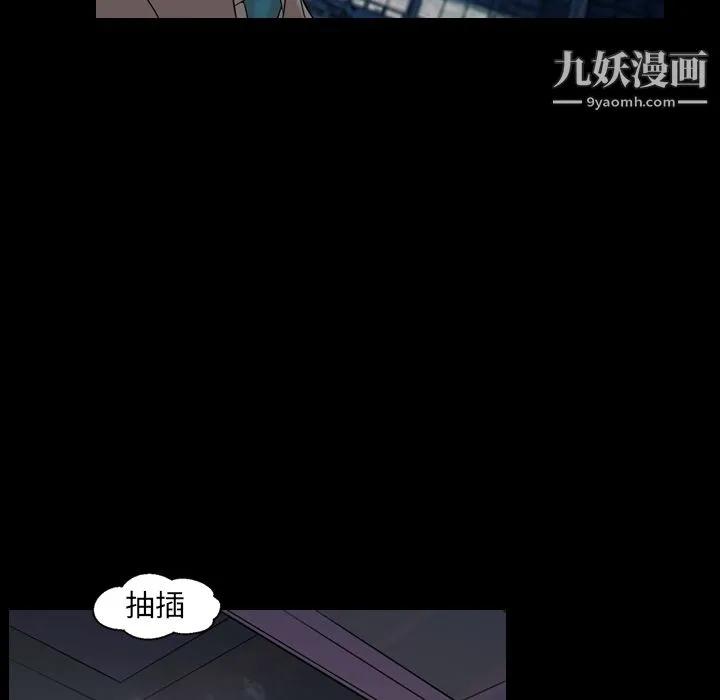 她的心声 第19话 第10页