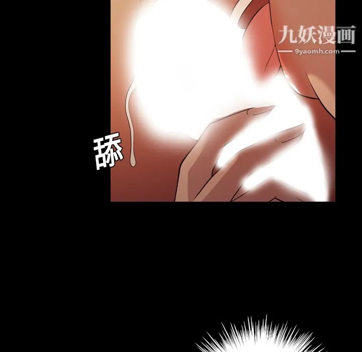 她的心声 第19话 第59页