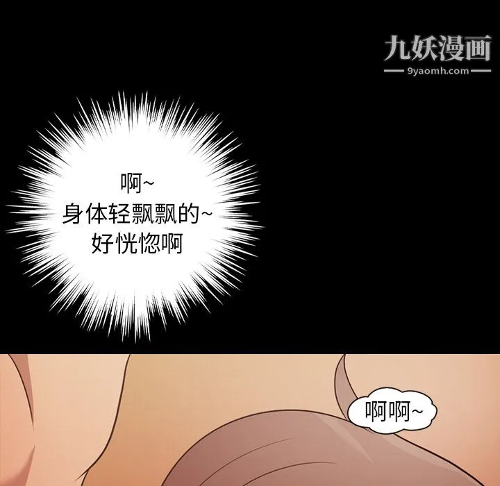 她的心声 第19话 第40页