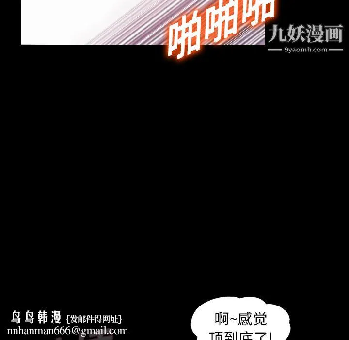 她的心声 第19话 第38页