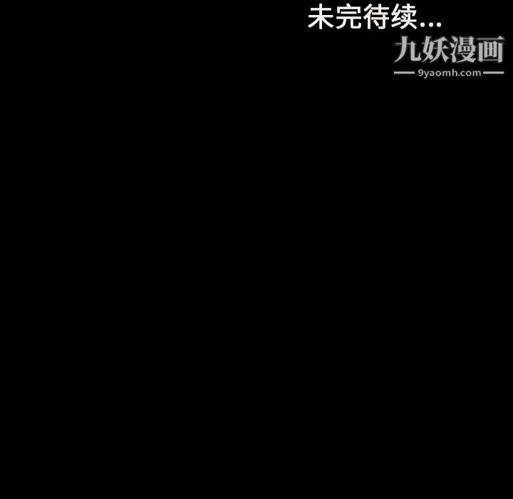 她的心声 第19话 第70页
