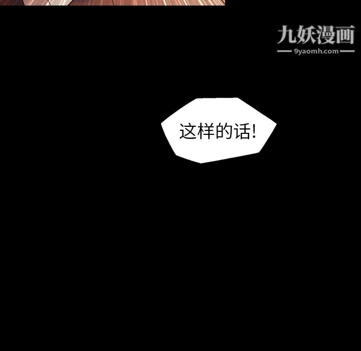 她的心声 第19话 第30页