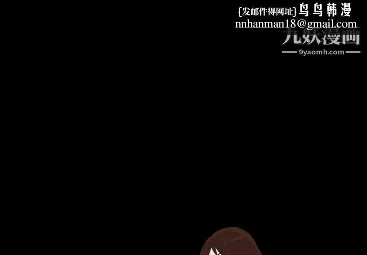 她的心声 第19话 第1页