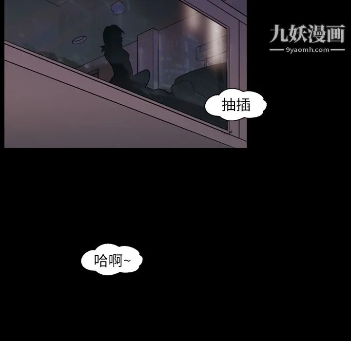 她的心声 第19话 第11页