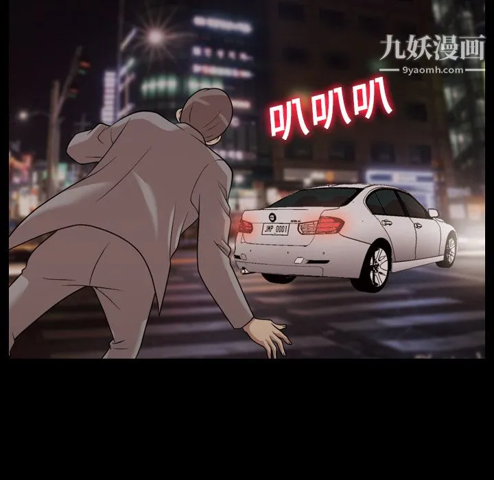 她的心声 第19话 第8页