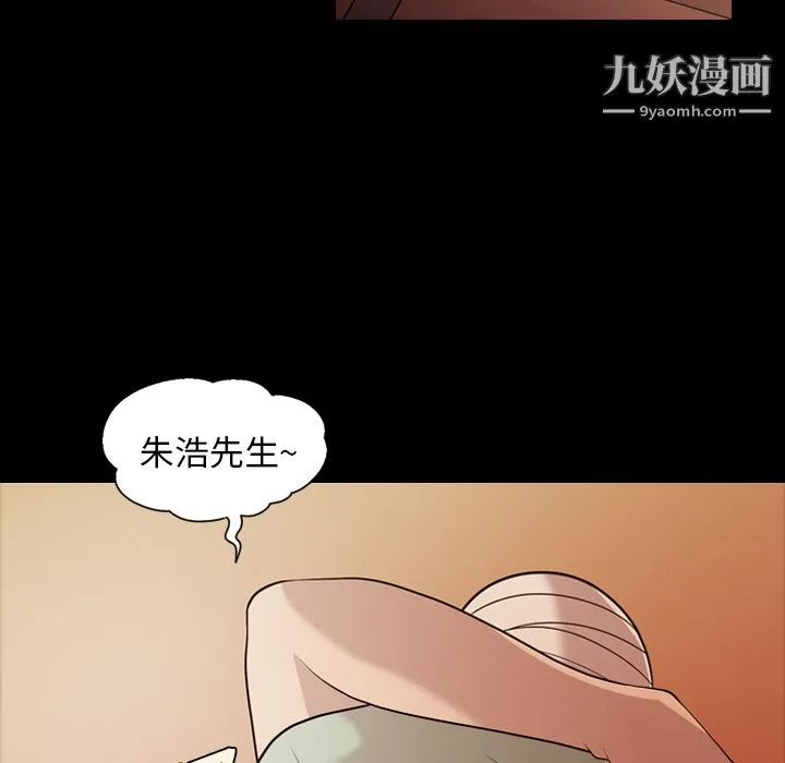 她的心声 第19话 第64页