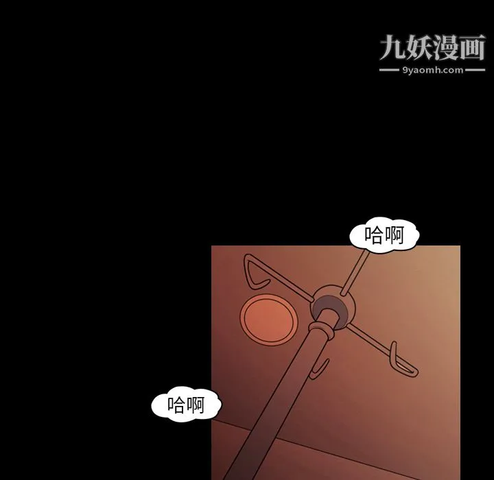她的心声 第19话 第63页