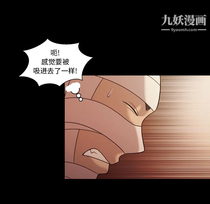她的心声 第19话 第36页
