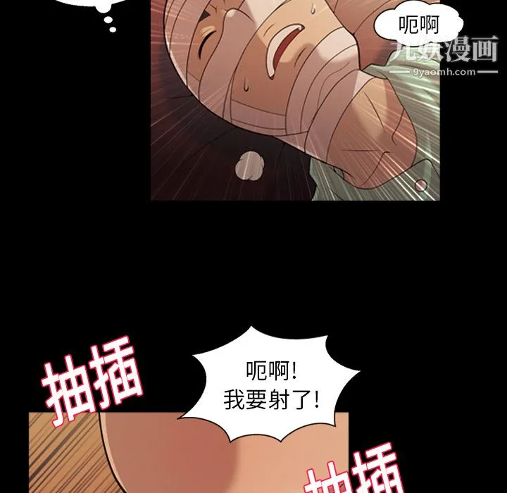她的心声 第19话 第14页