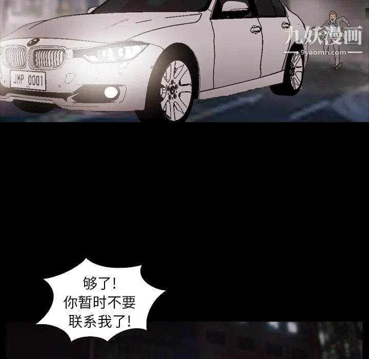 她的心声 第19话 第7页