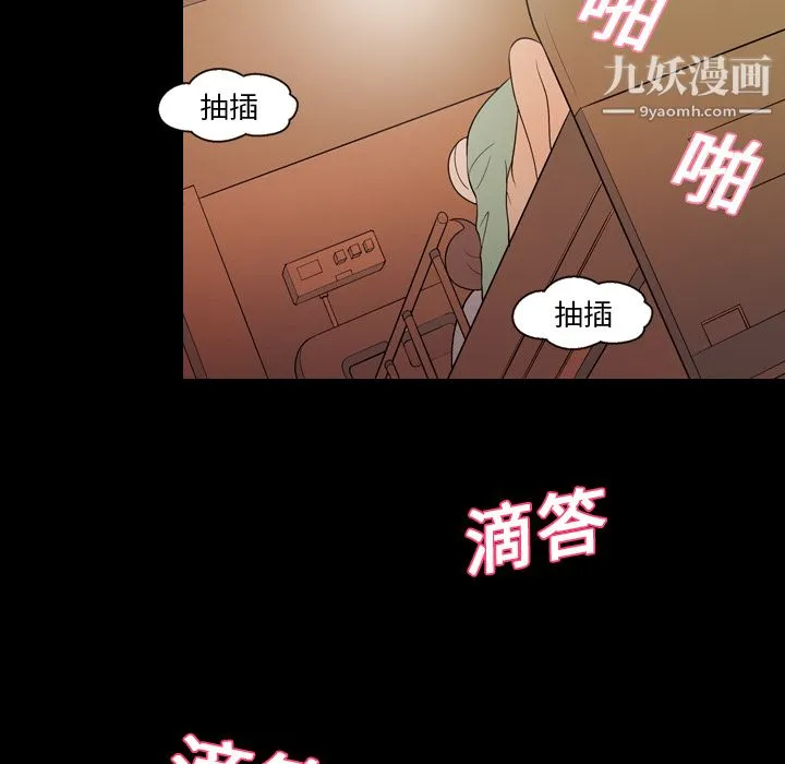 她的心声 第19话 第51页