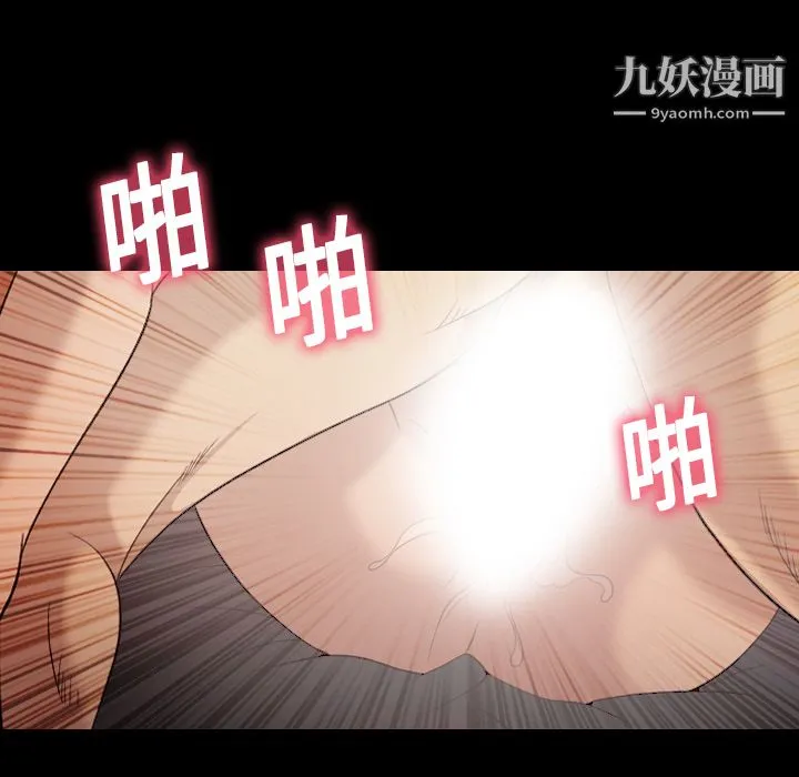 她的心声 第19话 第35页