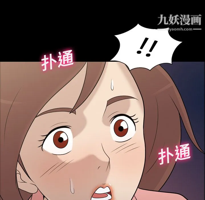 她的心声 第11话 第63页