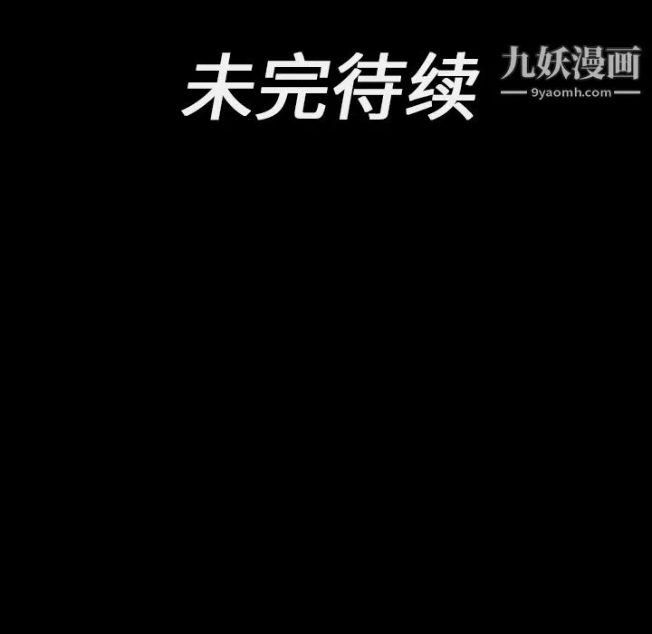 她的心声 第11话 第66页