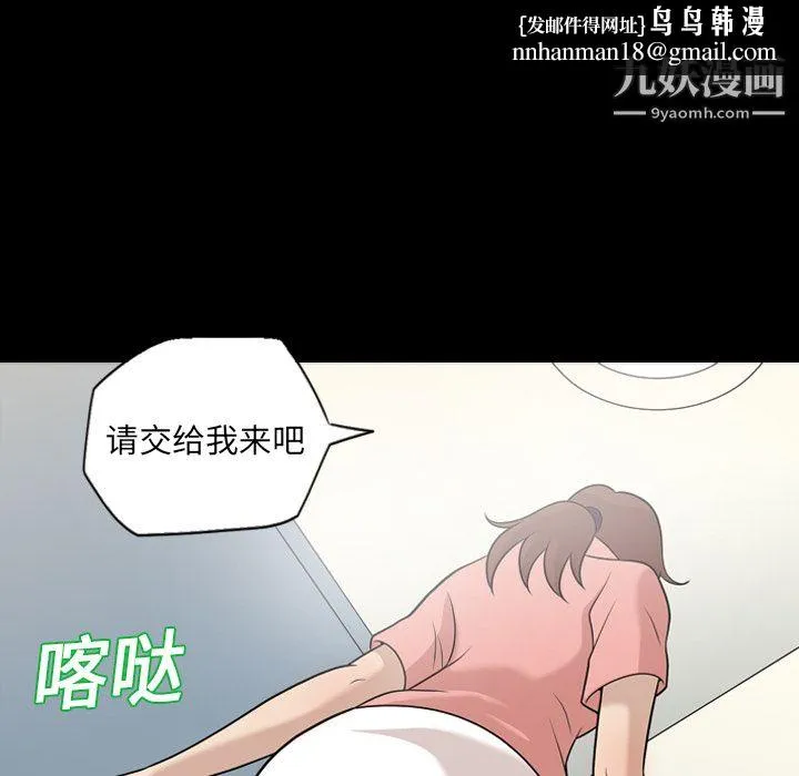她的心声 第11话 第34页