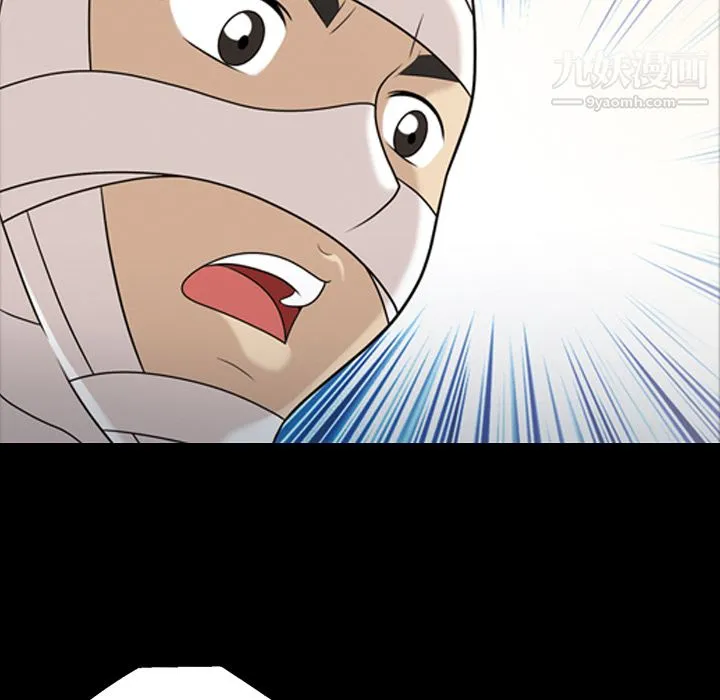 她的心声 第11话 第54页