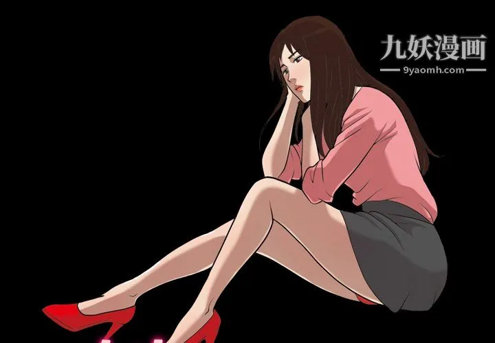 她的心声 第11话 第2页