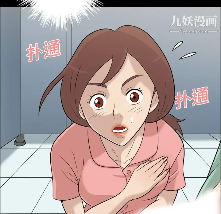 她的心声 第11话 第41页