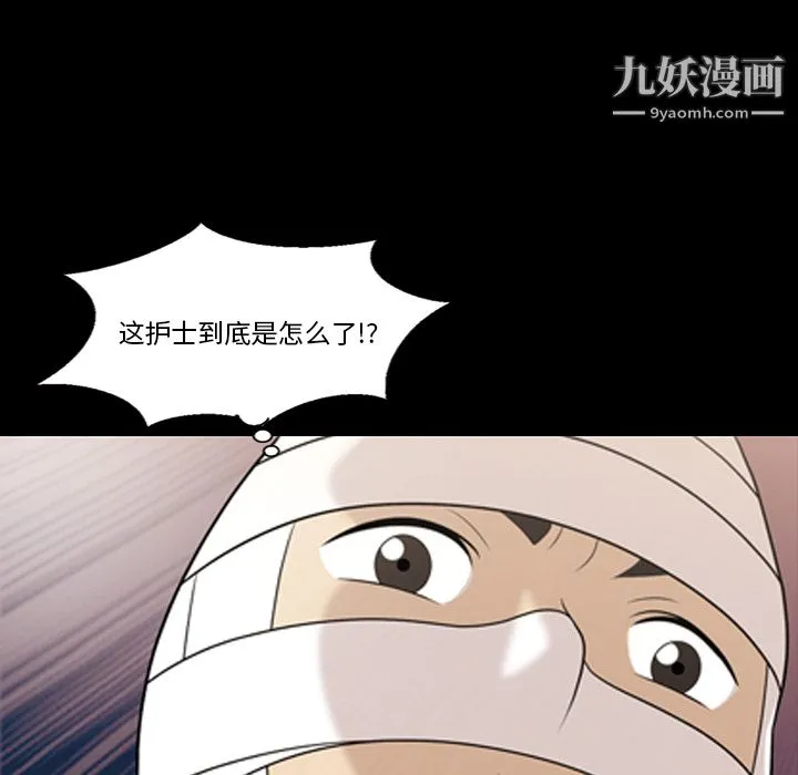 她的心声 第11话 第37页