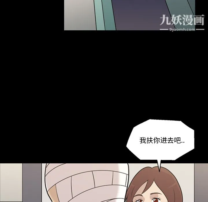 她的心声 第11话 第22页