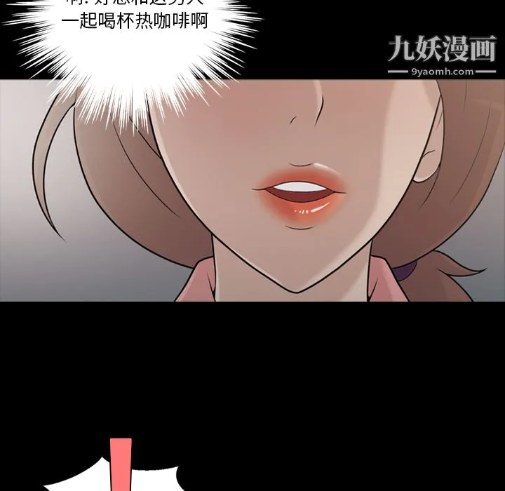 她的心声 第11话 第15页