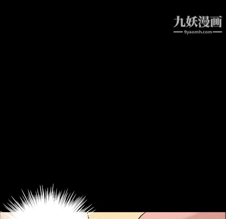 她的心声 第11话 第44页