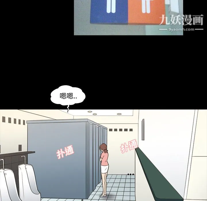 她的心声 第11话 第24页
