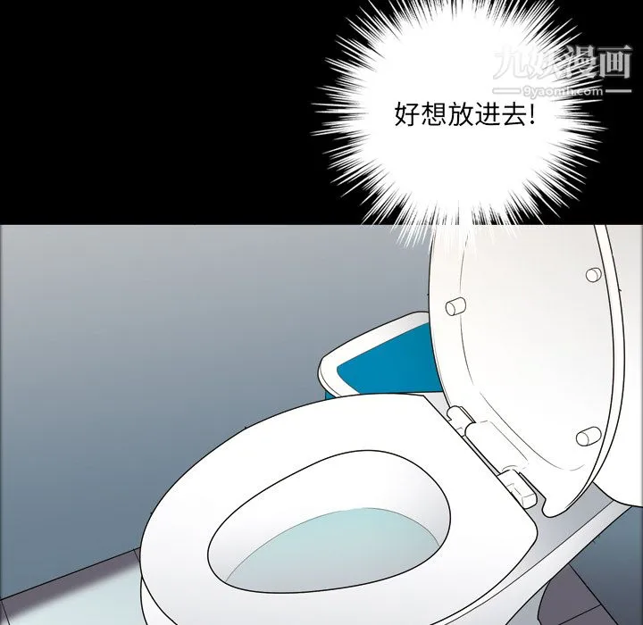 她的心声 第11话 第51页
