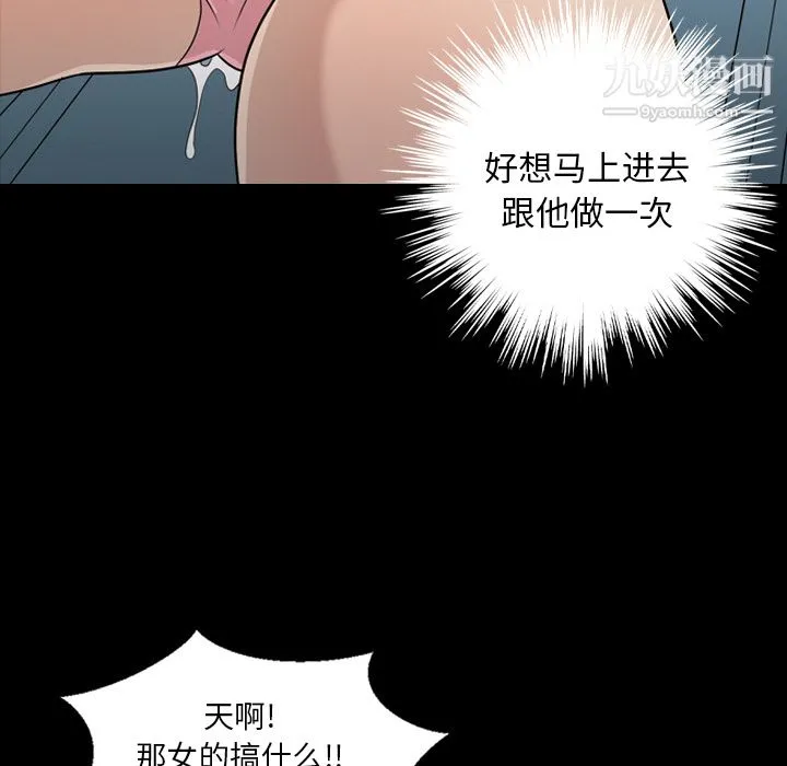 她的心声 第11话 第27页