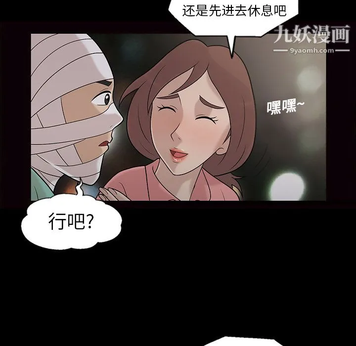 她的心声 第11话 第13页