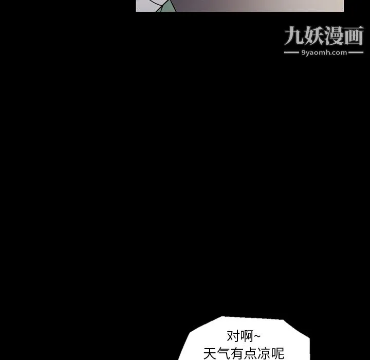 她的心声 第11话 第12页