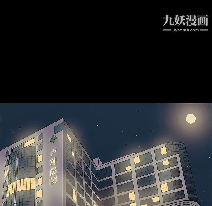 她的心声 第11话 第5页