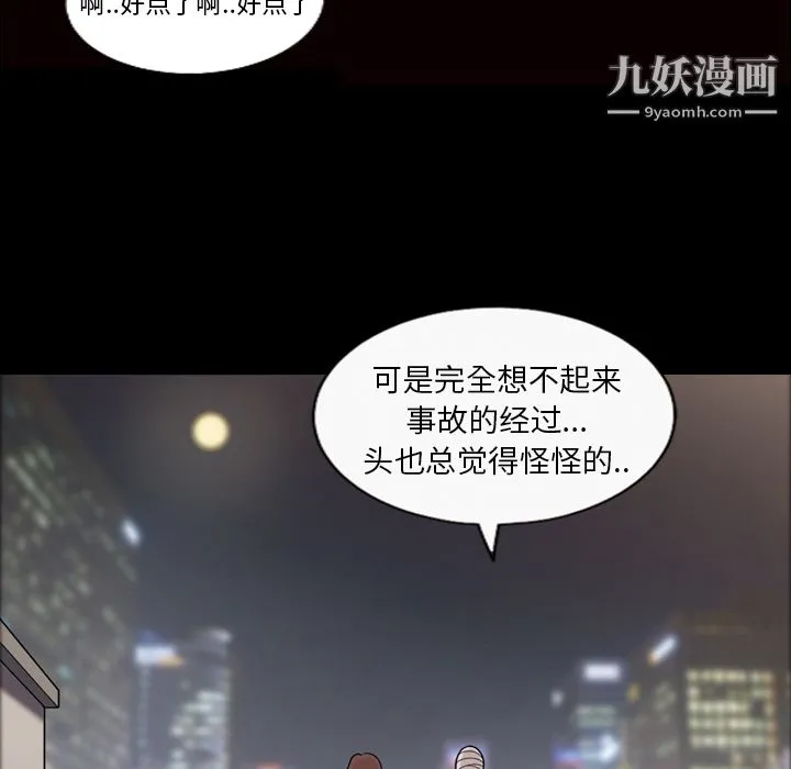 她的心声 第11话 第8页