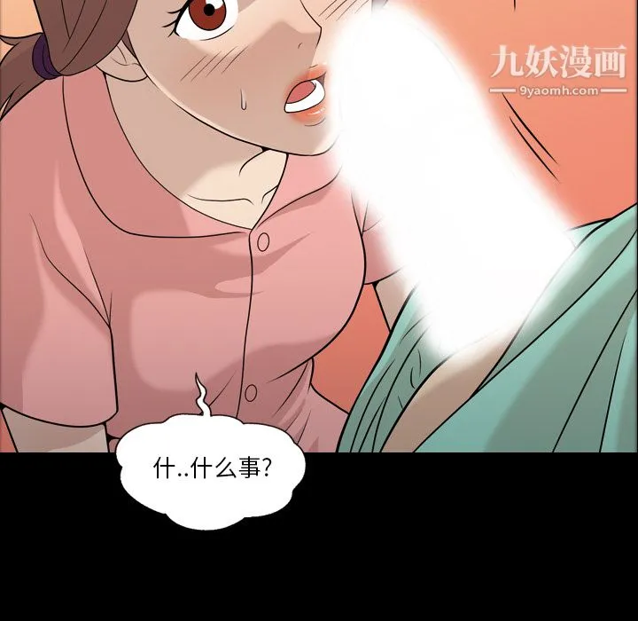 她的心声 第11话 第60页