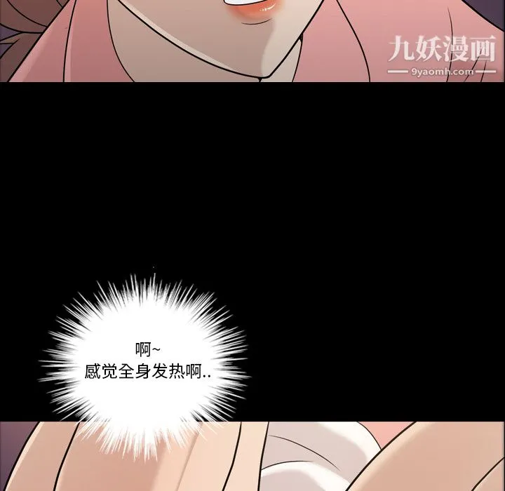 她的心声 第11话 第64页