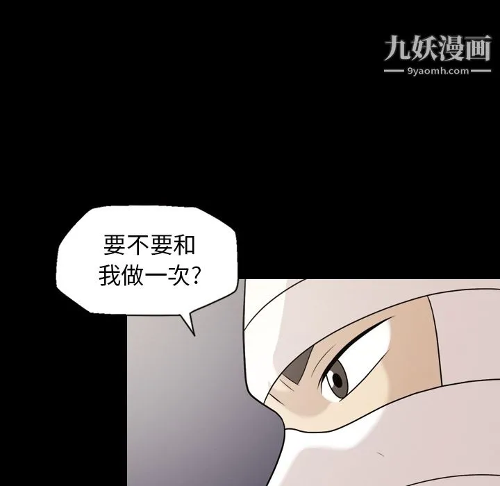 她的心声 第11话 第61页