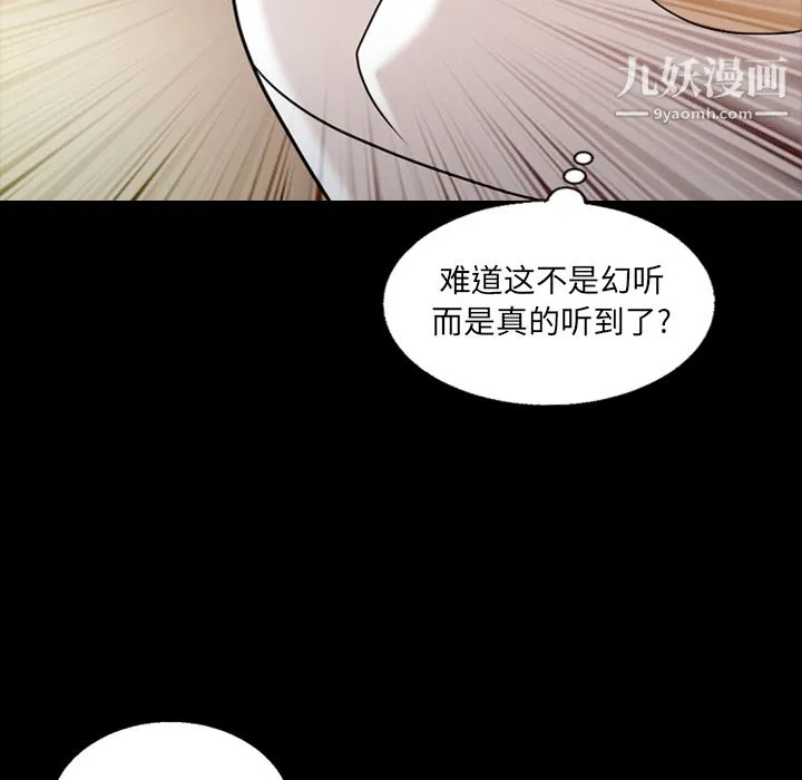 她的心声 第11话 第18页