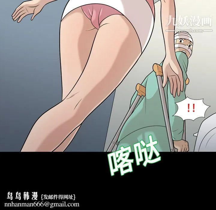 她的心声 第11话 第35页