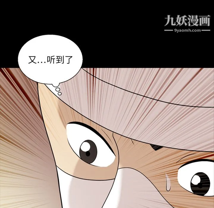 她的心声 第11话 第17页