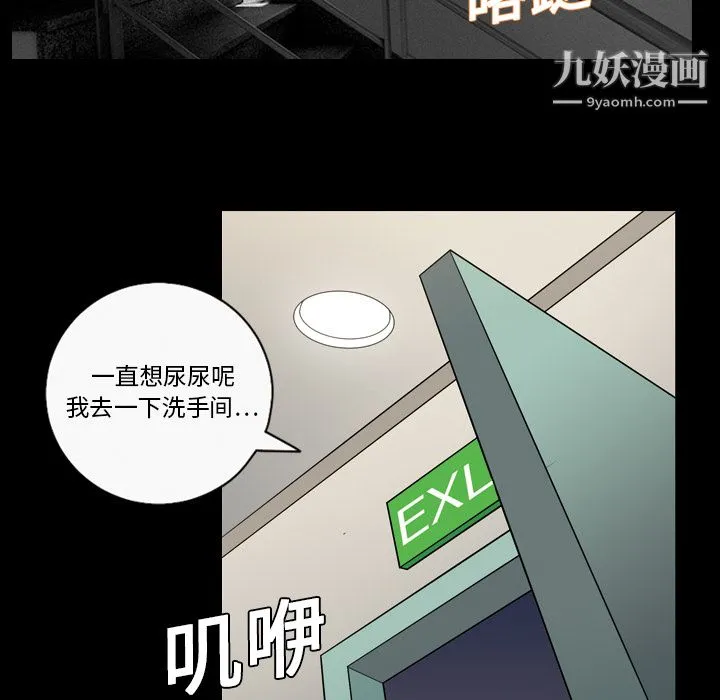 她的心声 第11话 第21页