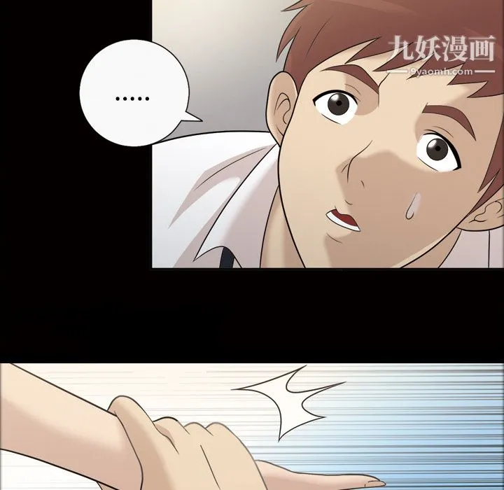 她的心声 第26话 第58页