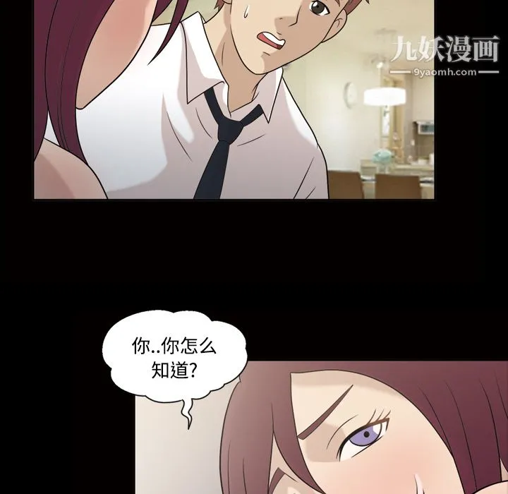 她的心声 第26话 第7页