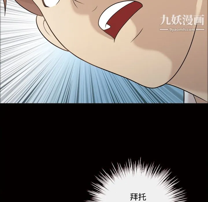 她的心声 第26话 第40页