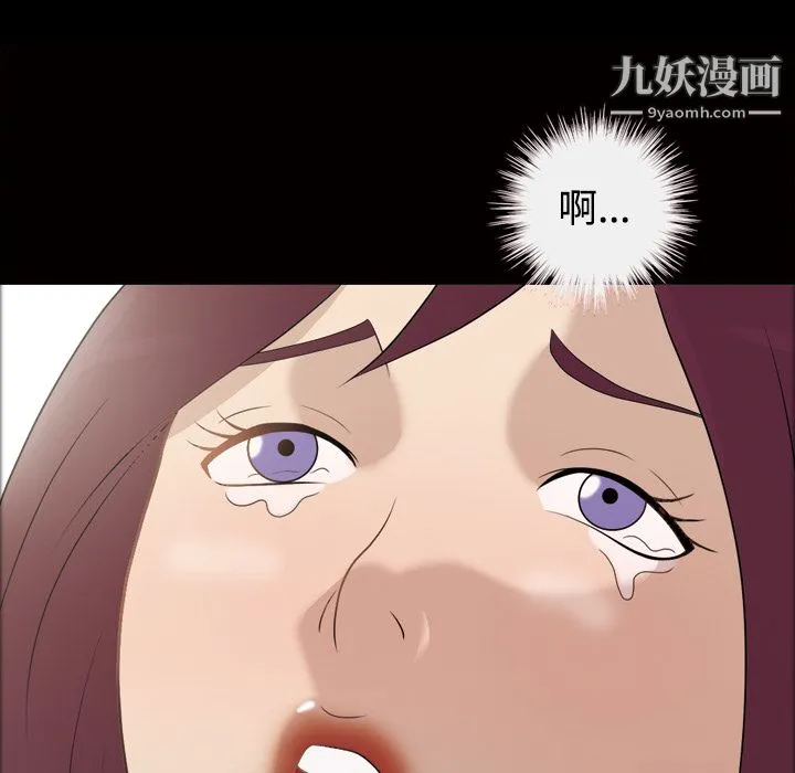 她的心声 第26话 第35页