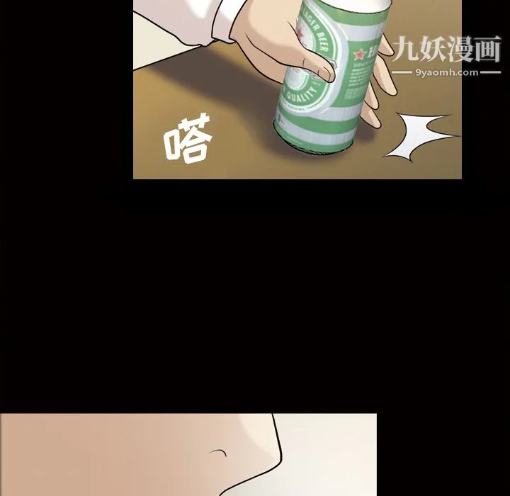 她的心声 第26话 第28页