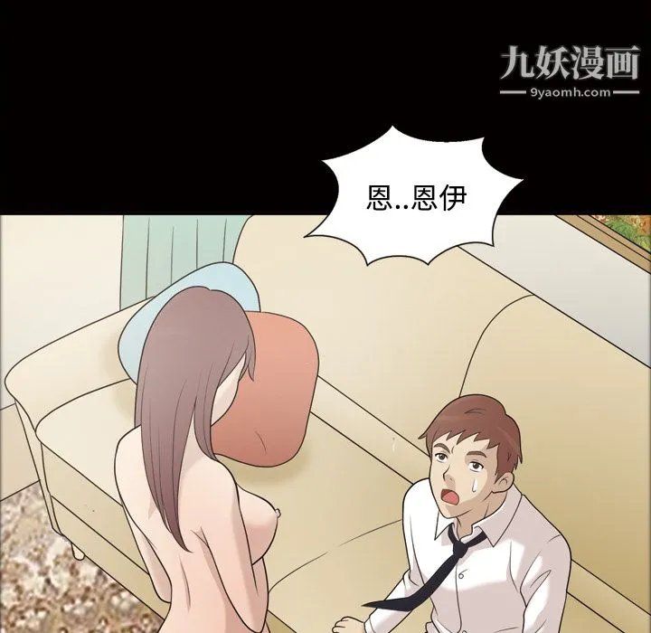 她的心声 第26话 第55页